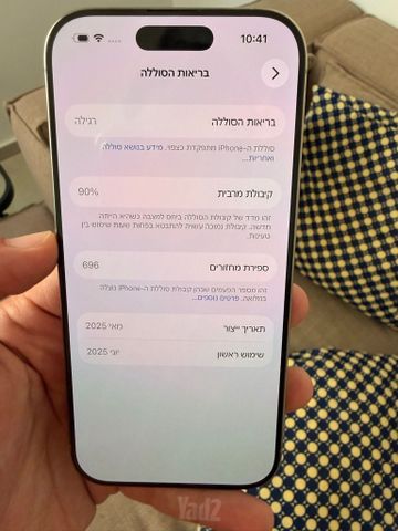 iPhone  16 pro 256 GB