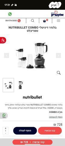 בלנדר Nutribullet