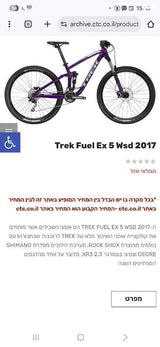אופני הרים לנשים