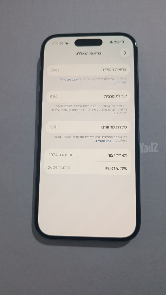 אייפון 16