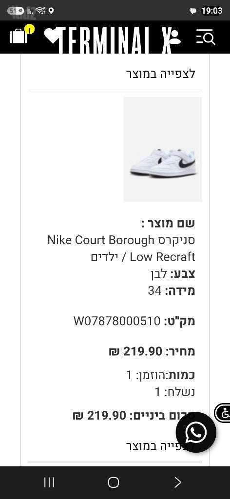 נעליים