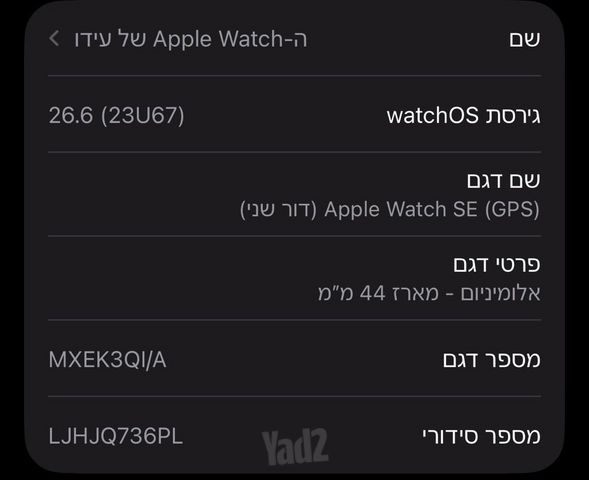 אפל וואצ׳ SE 44m