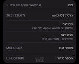 אפל וואצ׳ SE 44m