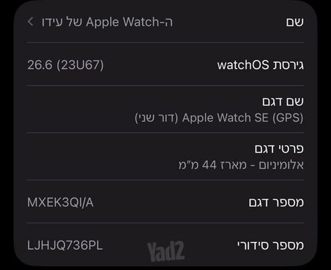 אפל וואצ׳ SE 44m