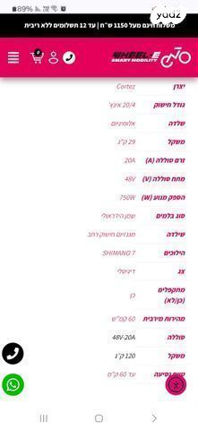 אופניים חשמליות
