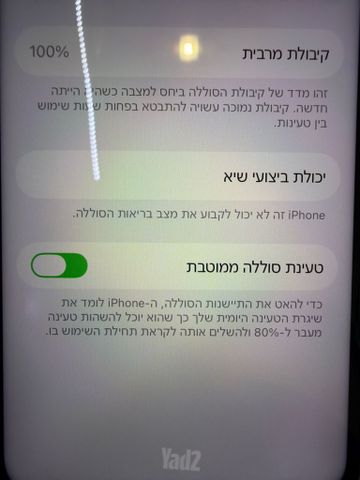 מכשיר סלולרי
