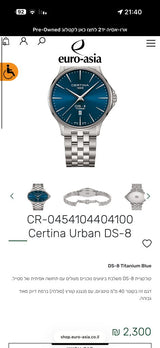 שעון certina