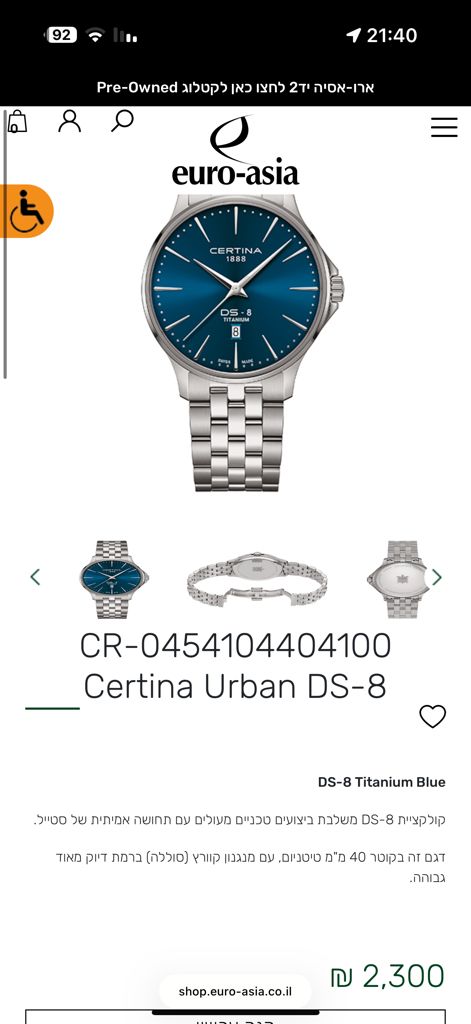 שעון certina