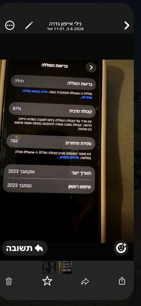 אייפון 15 פרו 256 גיגה