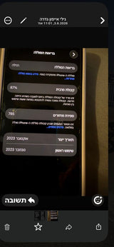 אייפון 15 פרו 256 גיגה