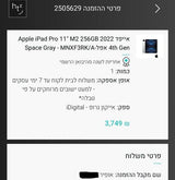 אייפד פרו Ipad Pro 11 256GB m2