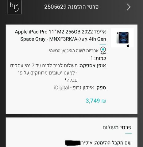 אייפד פרו Ipad Pro 11 256GB m2