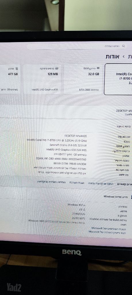 מחשב נייח