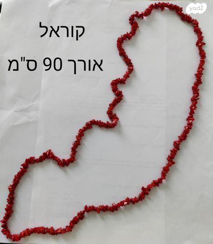 מחרוזת מאבני חן מקורים ועץ