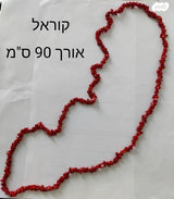 מחרוזת מאבני חן מקורים ועץ