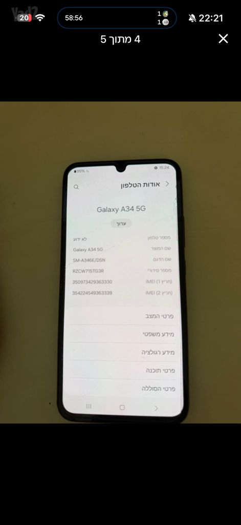גלקסי A24 5g