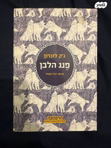 ספרי נוער