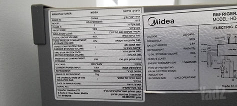 מקרר