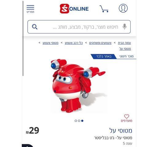 מטוסי על ומכונית