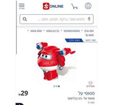 מטוסי על ומכונית