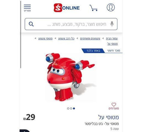 מטוסי על ומכונית