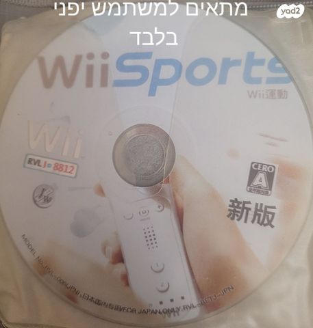 משחקים ל wii