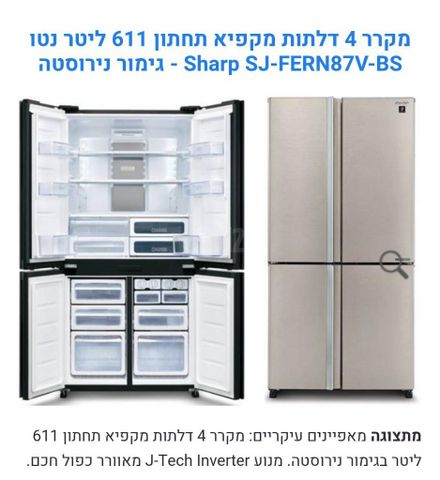 מקרר
