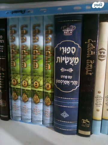 ספרי קודש