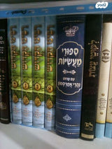 ספרי קודש