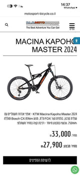 אופני KTM שטח