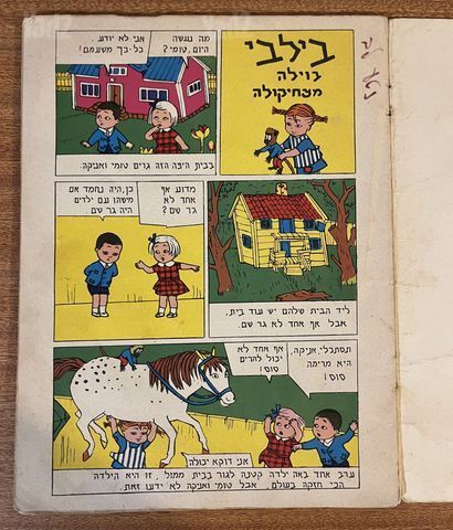 קומיקס בילבי