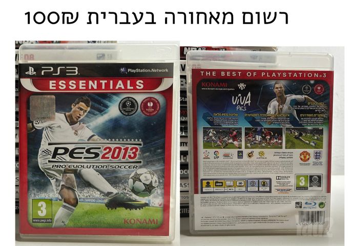 משחקים לסוני 3