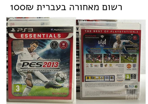 משחקים לסוני 3