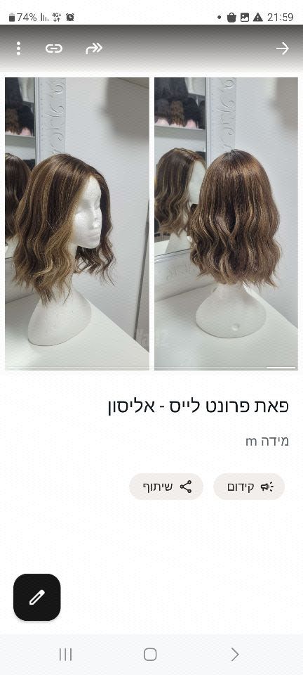 סקין דק פאה מתולתלת