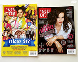מבחר מגזיני לאשה