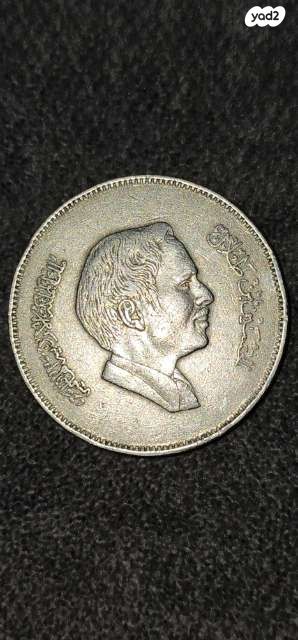 מטבע ירדן 100 Fils, Dirham