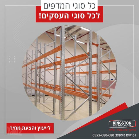 מדפים מודולריים