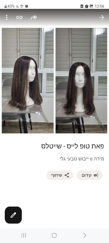 פאת סרט איכותית