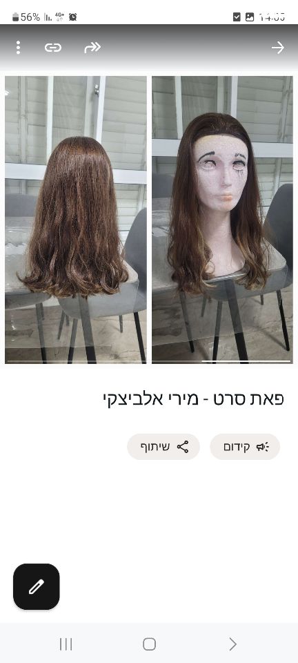 פאת סקין איכותית