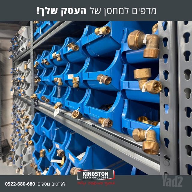 מדפים למחסן
