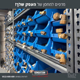 מדפים למחסן
