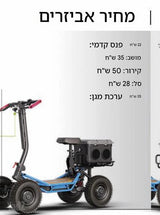 קורקינט סטרום STORM 60V 40A