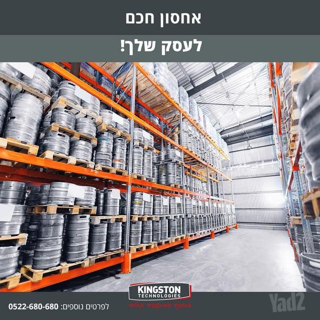 מדפים למחסן