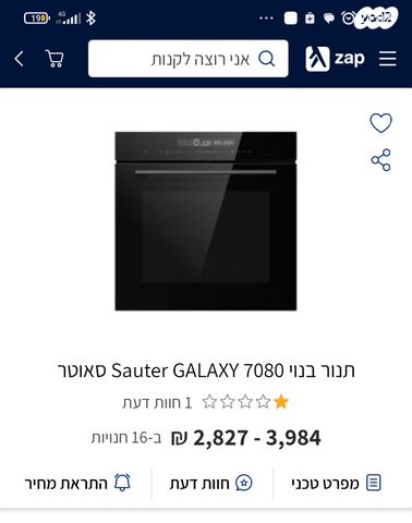 חדש תנור אפיה משולב מיקרוגל