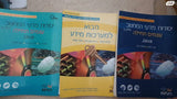 מגוון ס.לימוד ח.ביניים ותיכון