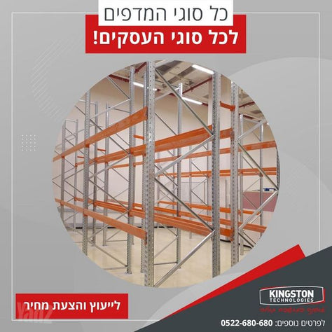 מדפים ממתכת
