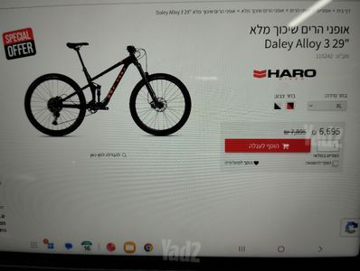 אופני הרים
