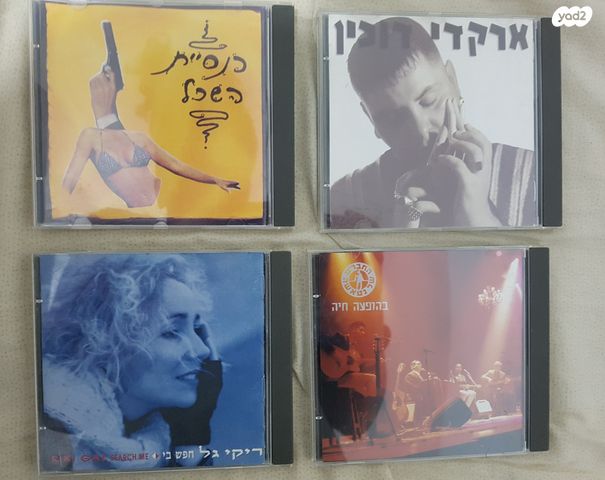 דיסקים מסגנונות שונים. כחדשים