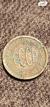 1925 USSR Soviet Union Sociali