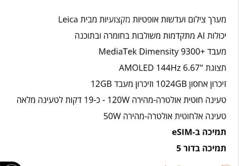 שיומי 14T Pro xiomi